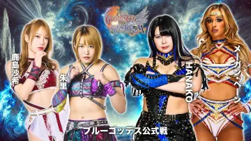 Zasłona do filmu "第15回 ゴッデス・オブ・スターダム ～タッグリーグ戦～ in KYOTO" #971430