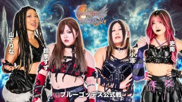 Zasłona do filmu "第15回 ゴッデス・オブ・スターダム ～タッグリーグ戦～ in KYOTO" #971431