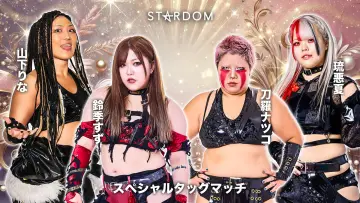 Zasłona do filmu "第15回 ゴッデス・オブ・スターダム ～タッグリーグ決勝トーナメント～ in OSAKA" #974528