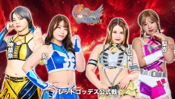 Zasłona do filmu "第15回 ゴッデス・オブ・スターダム ～タッグリーグ戦～ in SAPPORO Day1" #973297