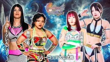 Zasłona do filmu "第15回 ゴッデス・オブ・スターダム ～タッグリーグ戦～ in SENDAI" #971530