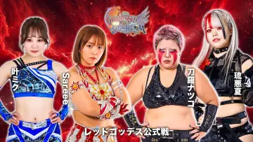 Zasłona do filmu "第15回 ゴッデス・オブ・スターダム ～タッグリーグ戦～ in SENDAI" #971531