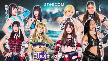 Zasłona do filmu "第15回 ゴッデス・オブ・スターダム ～タッグリーグ戦～ in SENDAI" #971533