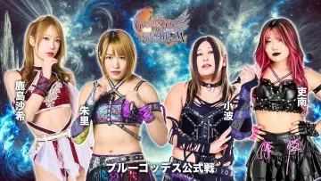 Zasłona do filmu "第15回 ゴッデス・オブ・スターダム ～タッグリーグ戦～ in SENDAI" #971534