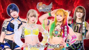 Zasłona do filmu "第15回 ゴッデス・オブ・スターダム ～タッグリーグ戦～ in SENDAI" #971536