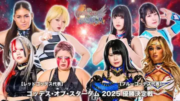 Zasłona do filmu "第15回 ゴッデス・オブ・スターダム ～タッグリーグ優勝決定戦～ in HAMAMATSU" #972987
