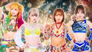 Zasłona do filmu "第15回 ゴッデス・オブ・スターダム ～タッグリーグ優勝決定戦～ in HAMAMATSU" #972988