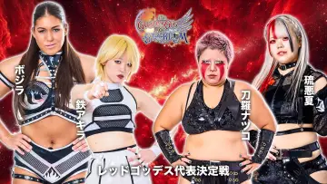 Zasłona do filmu "第15回 ゴッデス・オブ・スターダム ～タッグリーグ優勝決定戦～ in HAMAMATSU" #972991