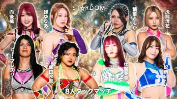 Zasłona do filmu "第15回 ゴッデス・オブ・スターダム ～タッグリーグ優勝決定戦～ in HAMAMATSU" #972993
