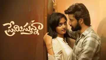 Zasłona do filmu "ప్రేమిస్తున్నా" #1810136