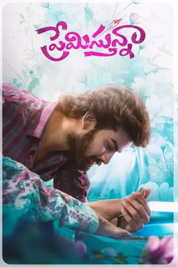 ప్రేమిస్తున్నా plakat