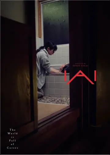 Plakat do filmu "遺愛" #544425