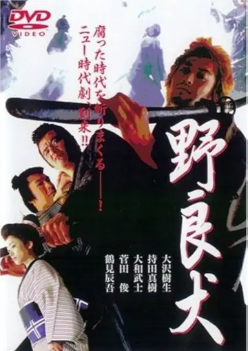 Stray Dog plakat