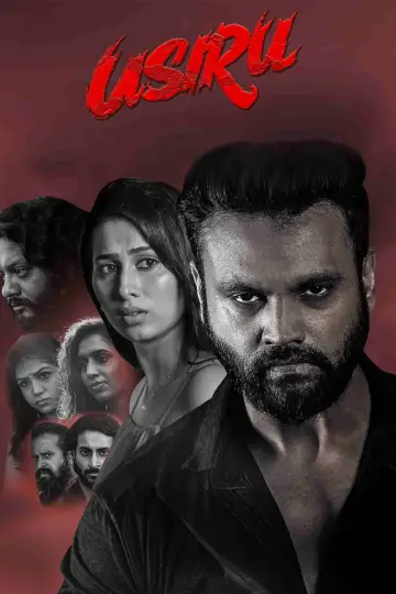 Plakat do filmu "Usiru" #1184116