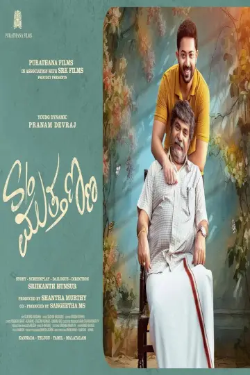 Plakat do filmu "Son of Muthanna" #1190410