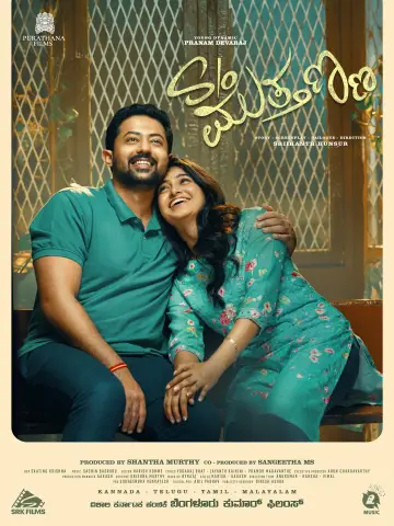 Plakat do filmu "Son of Muthanna" #1190411