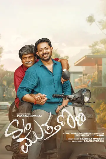 Plakat do filmu "Son of Muthanna" #1190412
