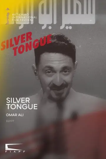 Plakat do filmu "رابح سمير ابو الوفا" #843842