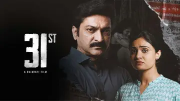 Zasłona do filmu "31st" #1152651