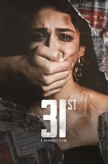 Plakat do filmu "31st" #1152653
