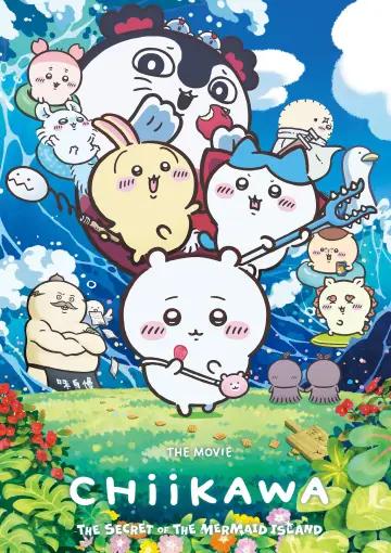 映画ちいかわ 人魚の島のひみつ