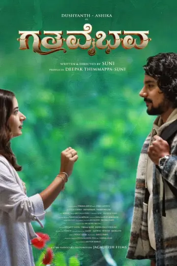 Plakat do filmu "ಗತವೈಭವ" #567495