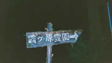 Zasłona do filmu "口に関するアンケート" #911021