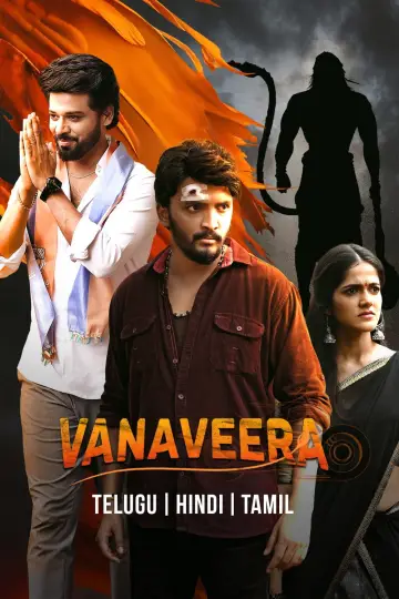 వనవీర