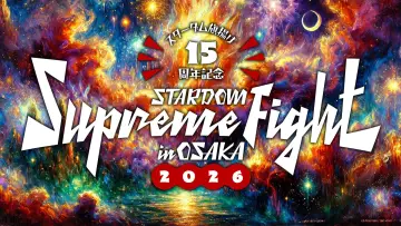 Zasłona do filmu "Stardom 15th Anniversary Supreme Fight 2026 in Osaka" #544403