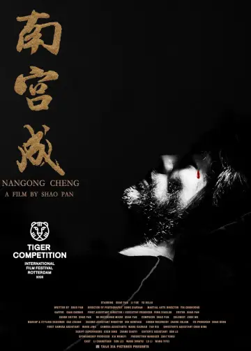 Plakat do filmu "南宫成" #542682