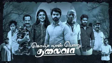 Zasłona do filmu "கொஞ்சநாள் பொறு தலைவா" #1295766