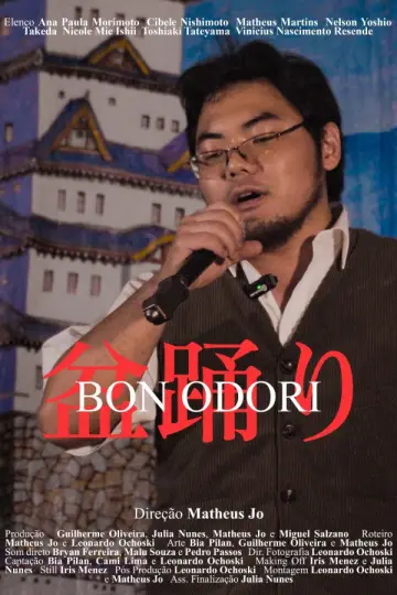Plakat do filmu "Bon Odori" #1167257