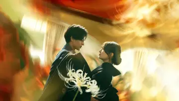 Zasłona do filmu "鬼の花嫁" #1862658