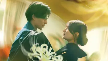 Zasłona do filmu "鬼の花嫁" #767319