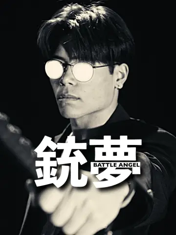 Plakat do filmu "Battle Angel" #974884