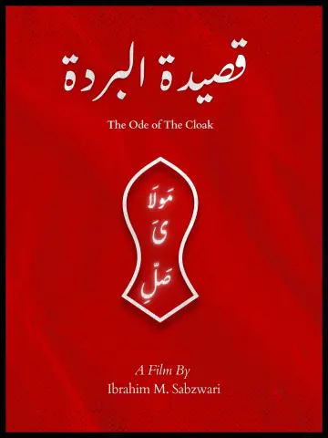 Plakat do filmu "The Ode of the Cloak" #566313