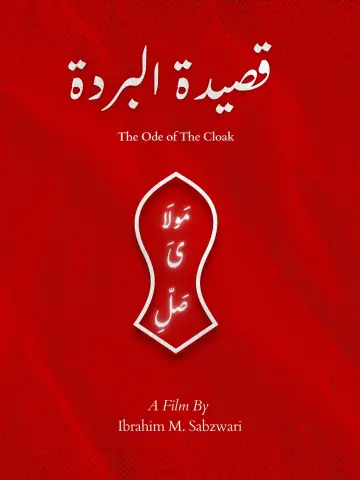 Plakat do filmu "The Ode of the Cloak" #566315