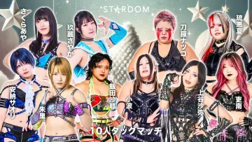 Zasłona do filmu "STARDOM in IMABARI-EHIME 2025" #972541