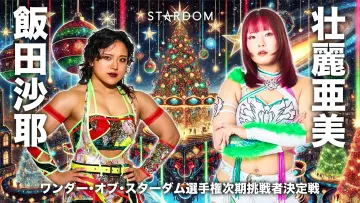 Zasłona do filmu "STARDOM NIGHTER 2025 in KORAKUEN Dec." #971888