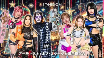 Zasłona do filmu "STARDOM NIGHTER 2025 in KORAKUEN Dec." #971890