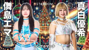 Zasłona do filmu "STARDOM NIGHTER 2025 in KORAKUEN Dec." #971891