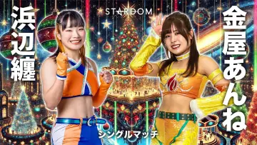 Zasłona do filmu "STARDOM NIGHTER 2025 in KORAKUEN Dec." #971892