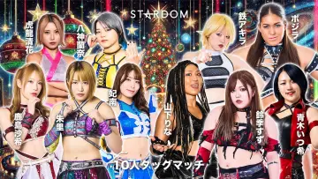 Zasłona do filmu "STARDOM NIGHTER 2025 in KORAKUEN Dec." #971893