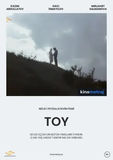 Plakat do filmu "Toy" #1158227