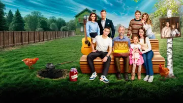 Zasłona do filmu "Дед Фомич" #1570940