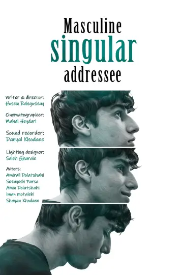 مفرد مذکر مخاطب plakat