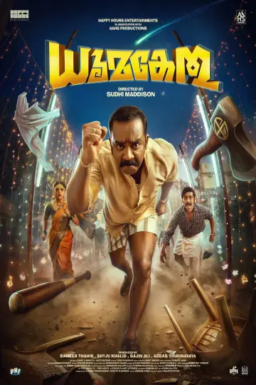 Plakat do filmu "ധൂമകേതു" #1756804