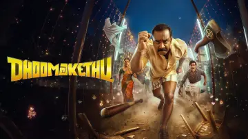 Zasłona do filmu "ധൂമകേതു" #1903635
