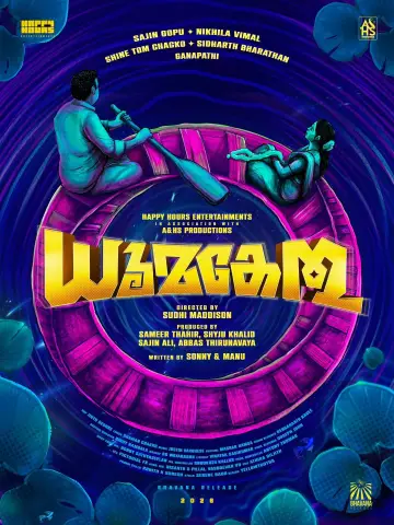 Plakat do filmu "ധൂമകേതു" #1903639