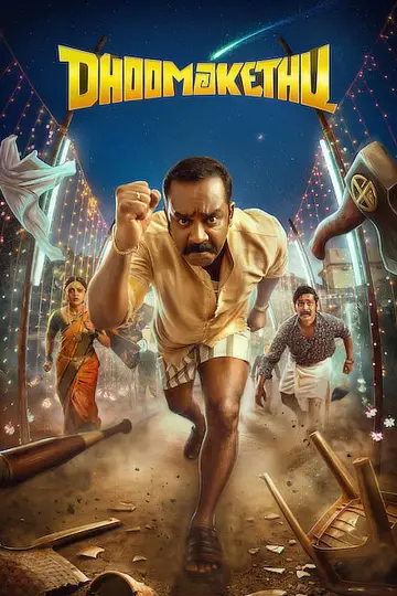 Plakat do filmu "ധൂമകേതു" #1903641